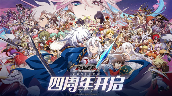 梦幻模拟战四周年版本下载