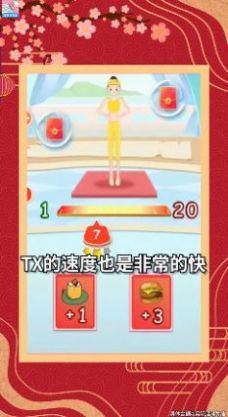 最爱消体重极速提现版下载