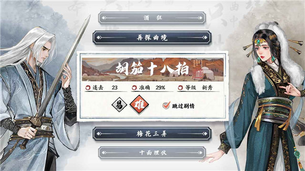 曲中剑手游下载官方版