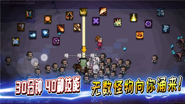 英雄三十分免广告下载