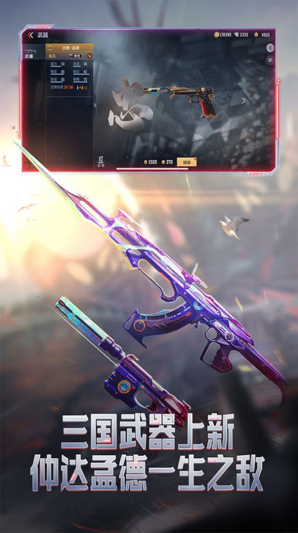 cf穿越火线手游生化追击更新最新版