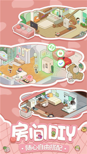 房东模拟器安卓最新版本