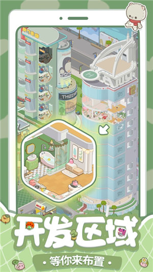 房东模拟器最新版本下载