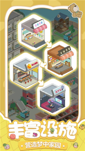 房东模拟器最新版本下载