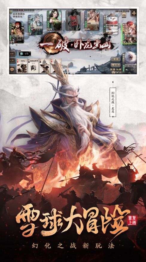 三国杀十周年下载