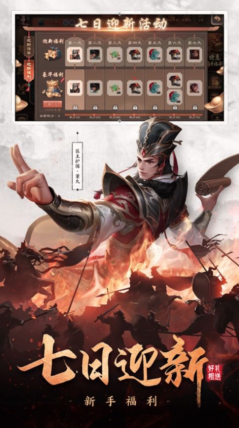 三国杀十周年互通版下载最新版