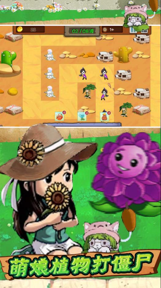 森林守护大作战下载安装手机版