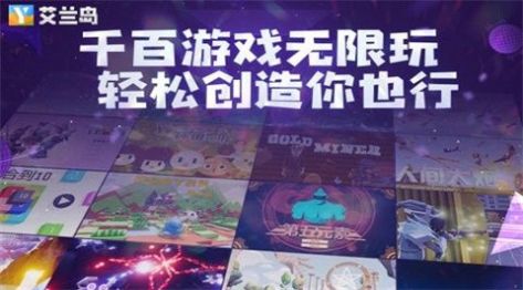 艾兰岛手游下载国际服