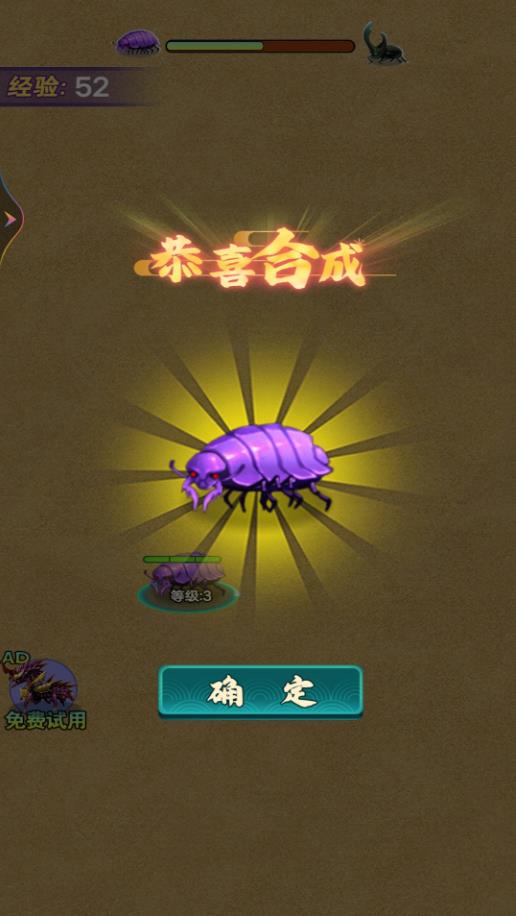 大虫吃小虫游戏下载最新版