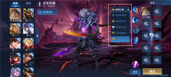 王者荣耀s29赛季更新内容