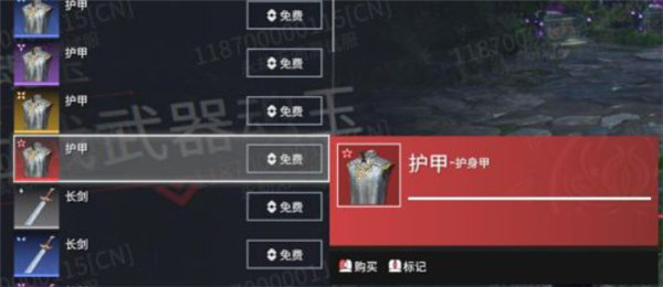 永劫无间红甲在哪