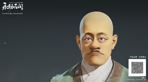 永劫无间捏脸数据大全