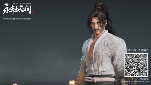 永劫无间捏脸数据大全