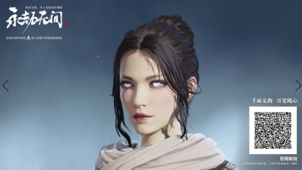 永劫无间捏脸数据大全