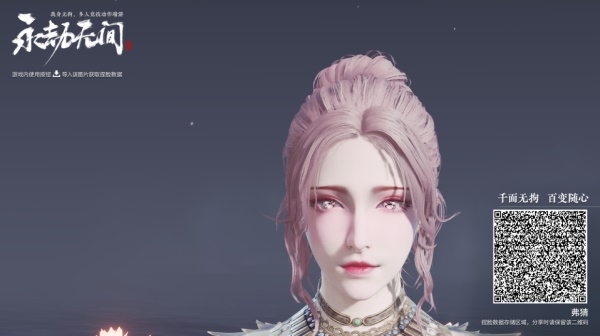 永劫无间捏脸数据大全