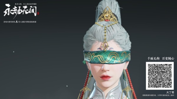 永劫无间捏脸数据大全