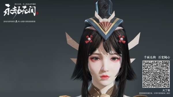 永劫无间捏脸数据大全