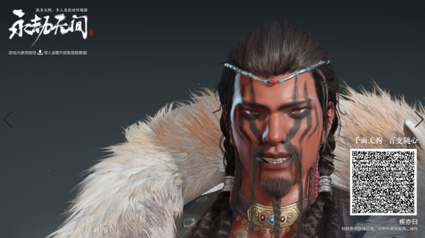 永劫无间捏脸数据大全