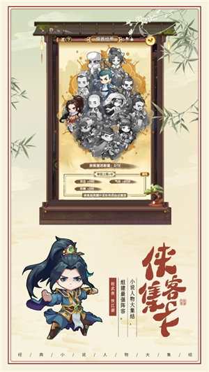 全民武馆苹果版下载