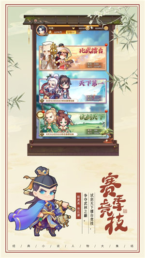 全民武馆苹果版下载安装