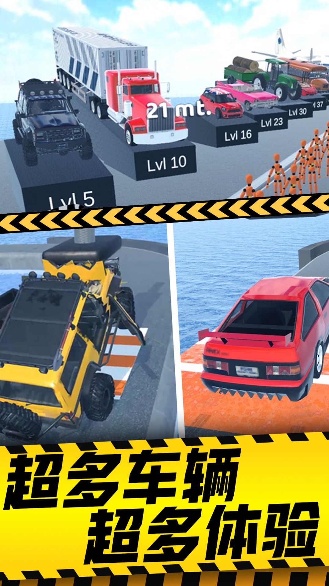 减压破坏模拟器手机最新版