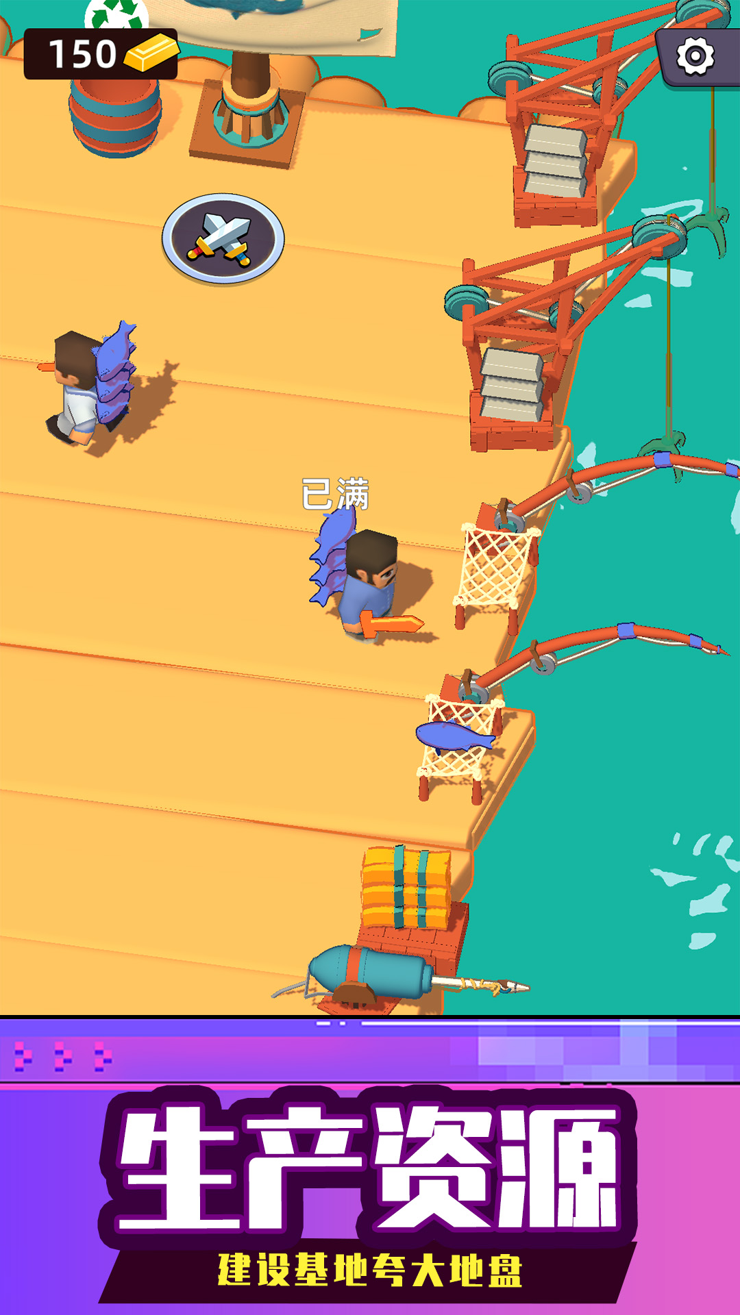 海上生存大师游戏下载