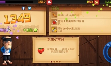 水果忍者迪斯科无敌版游戏中文版