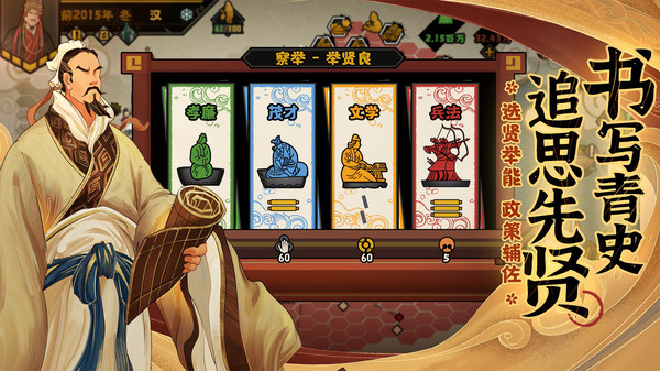 无悔华夏大汉版本下载