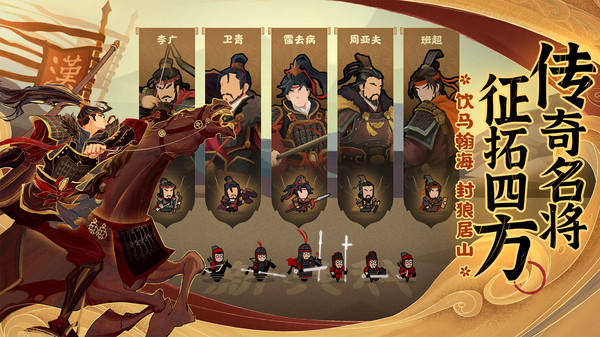 无悔华夏大汉版本最新版