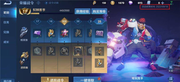 王者荣耀s28赛季结束是什么时候