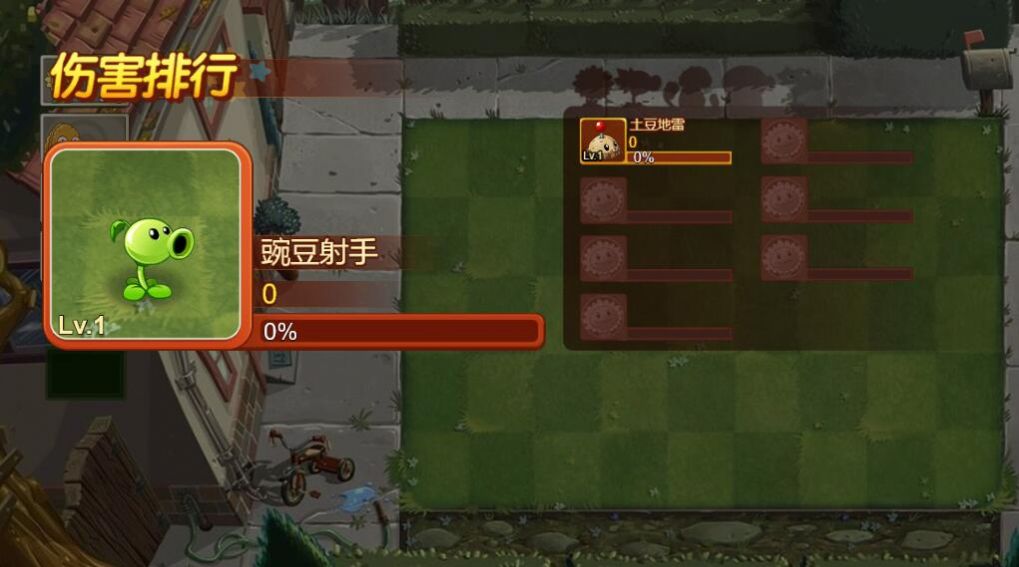 乱斗花园游戏下载免广告版