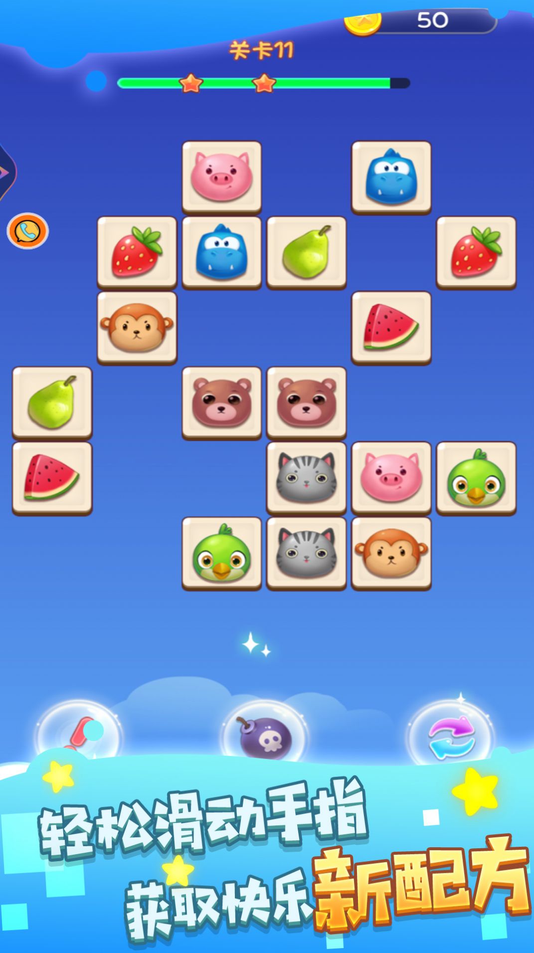 星星连线爽爽消游戏手机版