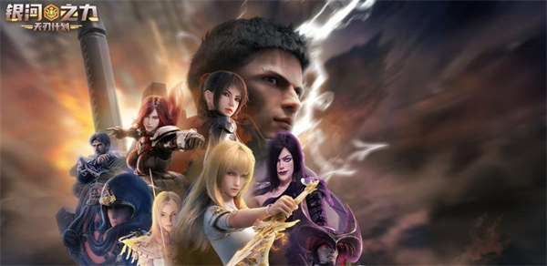 银河之力天刃计划兑换码怎么用