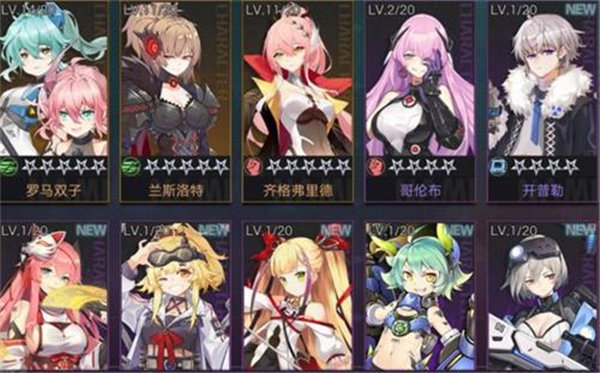 星火之歌新手特别招募选哪个