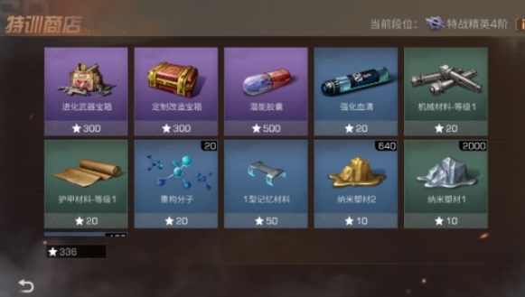 明日之后重构分子怎么获得