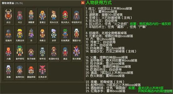 龙崖怎么解锁人物最新2022