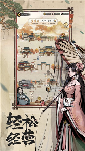 踏马江湖手游官网下载