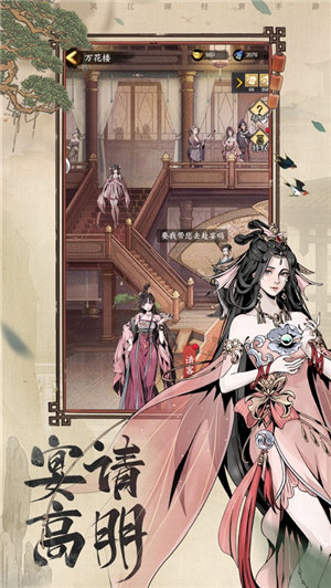 踏马江湖下载安装