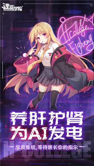 魂器学院游戏下载