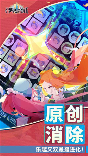 召唤与合成2下载安装