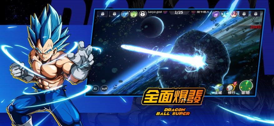 超赛亚极意传最新版下载