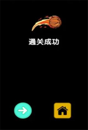 投篮小能手游戏下载