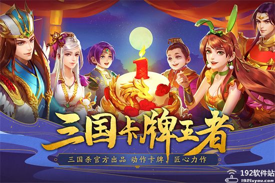 三国杀名将传小米版
