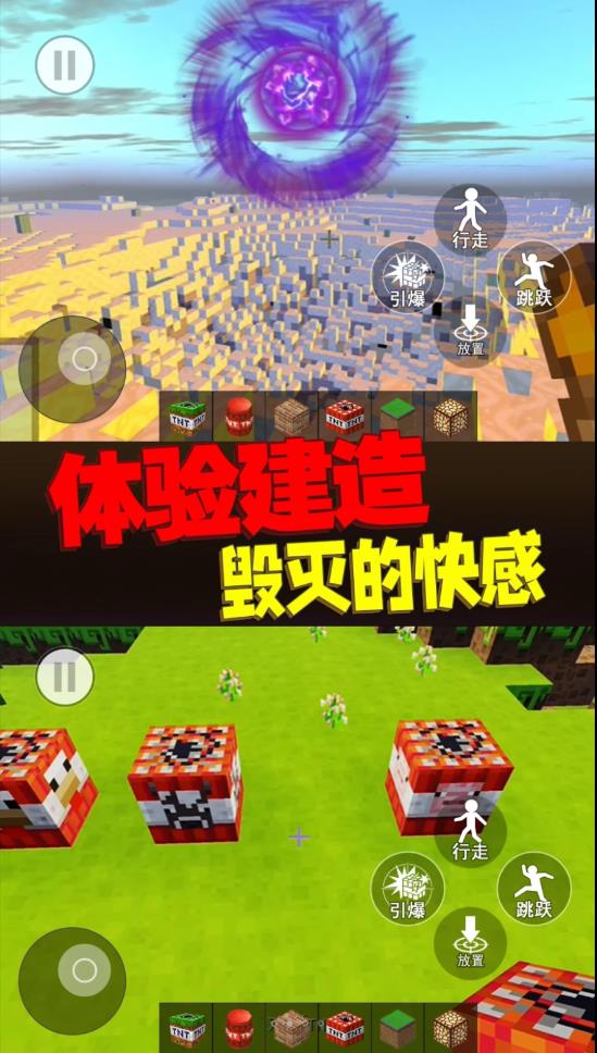 方块世界爆炸模拟器游戏下载