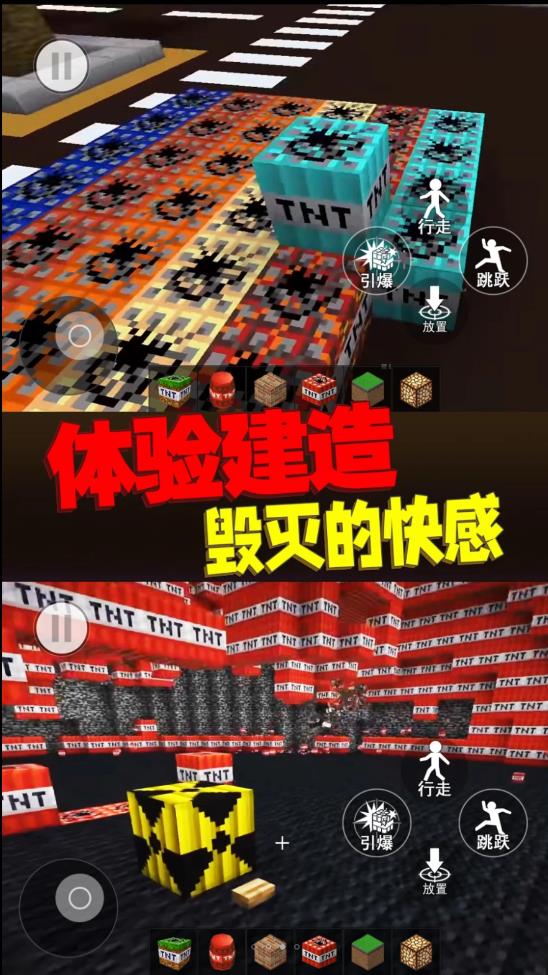 方块世界爆炸模拟器下载