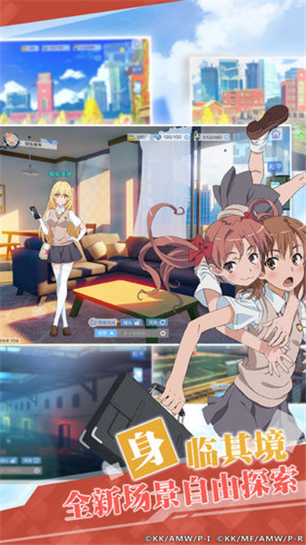 魔法禁书目录手游安卓最新下载