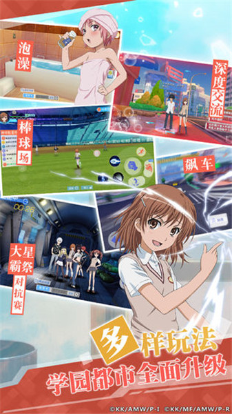 魔法禁书目录手游安卓最新下载