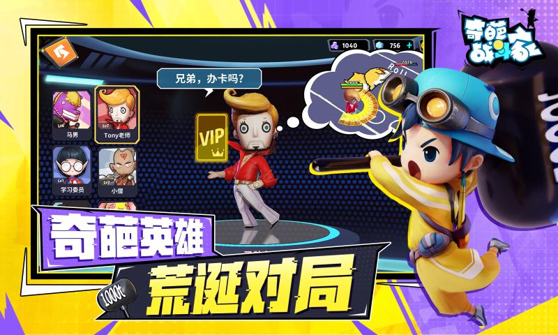 奇葩战斗家灯神赛季更新最新版2022