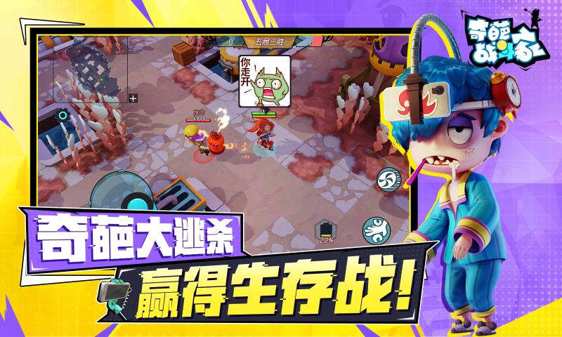 奇葩战斗家灯神赛季更新安卓版