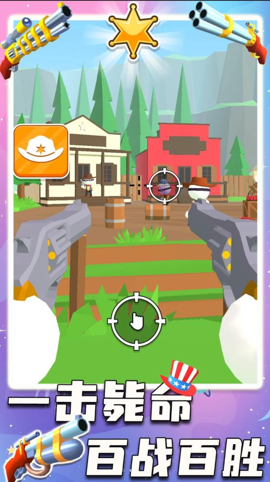 狂野西部狙击手游戏安卓版